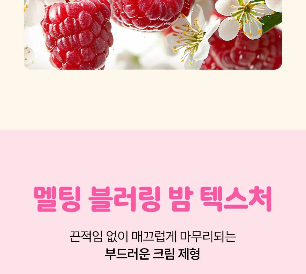 [챠미키티 에디션][열보호/노워시]모레모 리커버리밤 비 115ml 기획 3종 상세페이지 46